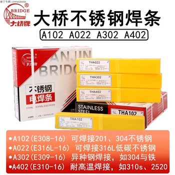 天津大橋牌THA102E不銹鋼焊條金紅石型Cr18Ni9不銹鋼焊條