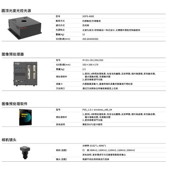 八戒光度成像系統(tǒng)