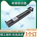 單軸機器人YTB5YCTY8YBSC6YCBSC10YCTH4YCTB1710B121422SKK模組