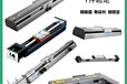 單軸機器人直線模組YCFM14FYCTH8YBSE10YBSCF14YGTH7YCFM17YTB6