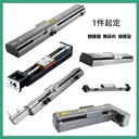 單軸機(jī)器人超精密直線位移臺YTB17YCTY8YBSC6YCBSC10YCTH4YCTB17