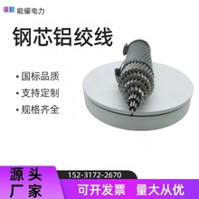 鋁包鋼芯鋁絞線JL/LB20A-630/45現(xiàn)貨240/30支持定制