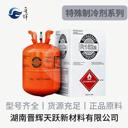 長(zhǎng)沙晉輝天躍制冷劑R152A型空調(diào)環(huán)保冷媒