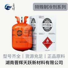 長(zhǎng)沙晉輝天躍制冷劑R152A型空調(diào)環(huán)保冷媒圖片