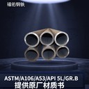 美標無縫鋼管SA106BGR.B高溫管SA333GR.6低溫管可切割