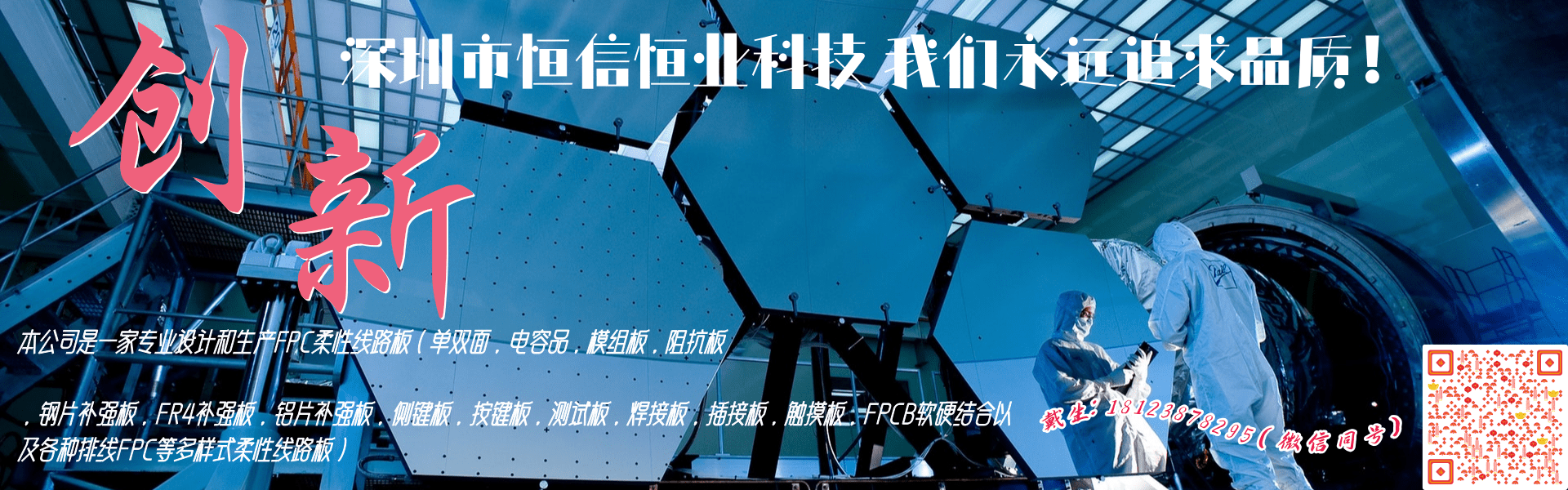 大气创新文化理念PC端banner@凡科快图.png