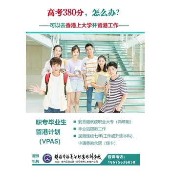 2025年在哪里可以報(bào)名去香港上大學(xué)？有什么要求？怎么收費(fèi)？