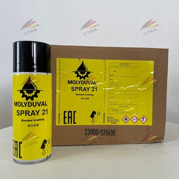 原裝進(jìn)口德國魔力多MOLYDUVALSPRAY21