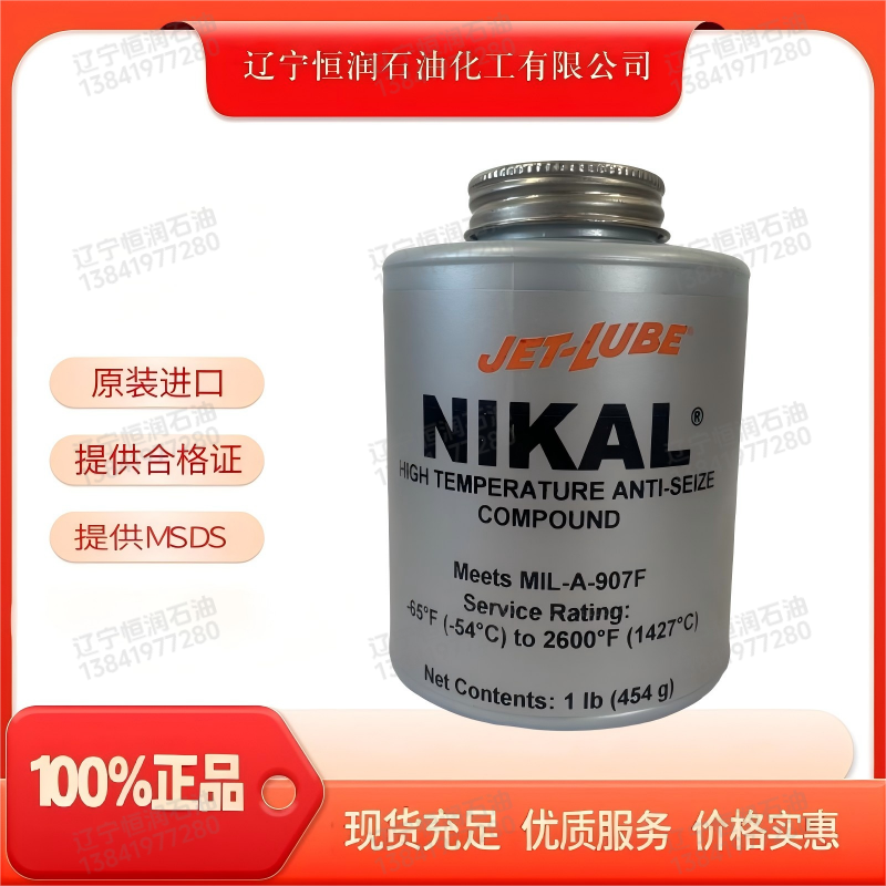 JET-LUBE 2(1).png