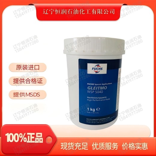FUCHSGLEITMOWSP5040815100工業級耐高溫潤滑膏
