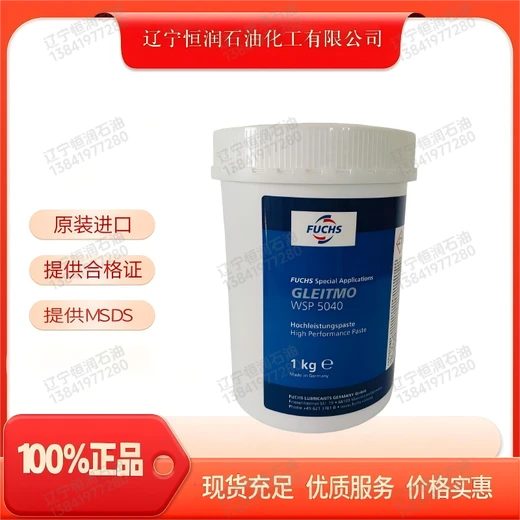 FUCHSGLEITMOWSP5040815100工業(yè)級耐高溫潤滑膏