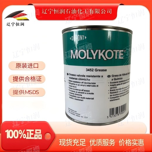 摩力克杜邦MOLYKOTEFS3452MOLYKOTE3451白色氟硅潤滑脂