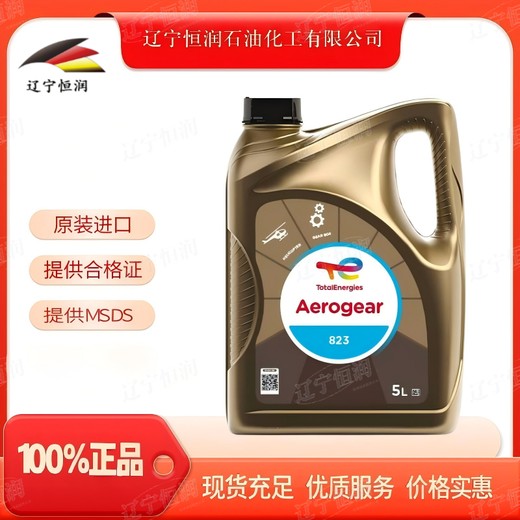 法國(guó)道達(dá)爾TotalAEROGEAR823航空齒輪潤(rùn)滑油