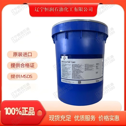 FUCHSRENOLITSF7-041鋰皂流體潤滑脂用于機(jī)床的潤滑