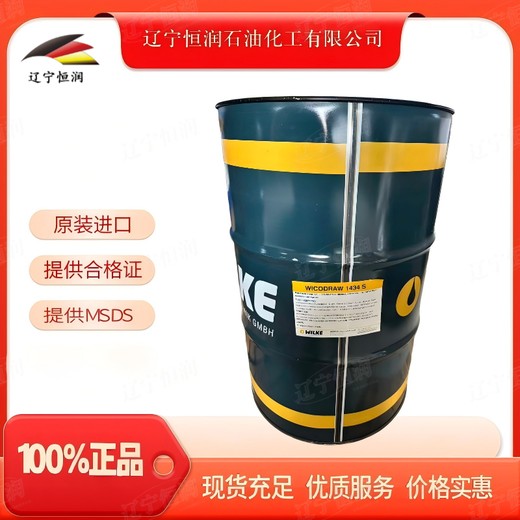 德國WILKE威爾克WICODRAW1434S金屬加工冷卻潤滑液