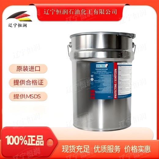 德國原裝進口Dinitrol25B金屬防銹油潤滑防銹兩用