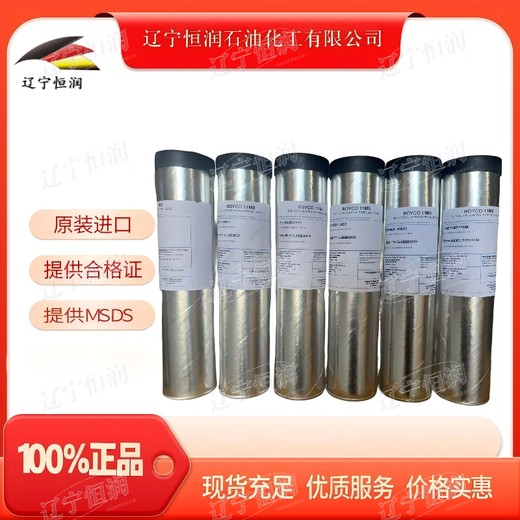 LANXESS朗盛ROYCO11MS工業(yè)設(shè)備高負(fù)載潤(rùn)滑脂
