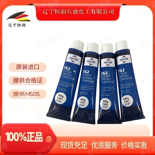 FUCHS762高溫密封膠耐高溫潤滑脂螺紋防卡劑