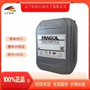 德國FRAGOLFRAGOLTHERMFG-35食品級高溫導熱油