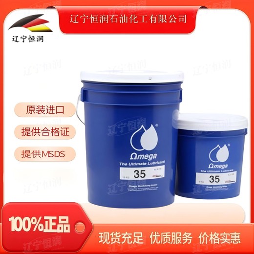 亞米茄Omega35Omega33溫潤滑脂適用于窯車鋼廠鑄造設(shè)備