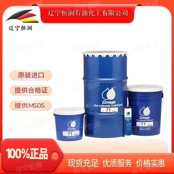 亞米茄Omega71Omega73溫潤滑脂極壓抗磨長效潤滑