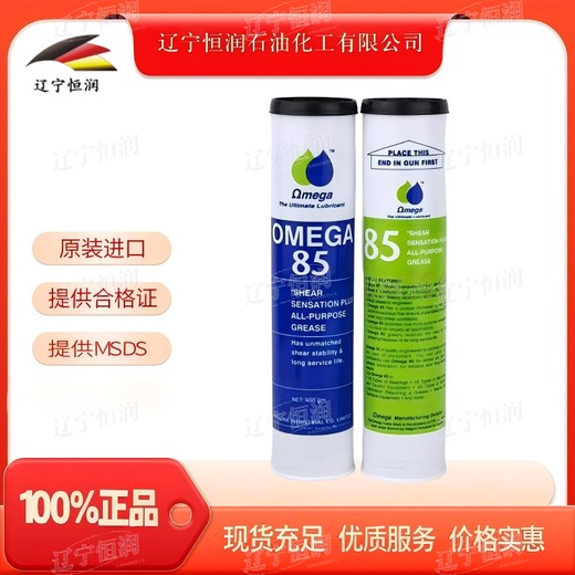 Omega85多功能鋰基潤(rùn)滑脂耐高低溫防水防銹汽車(chē)工業(yè)通用