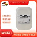 德國FRAGOLFRAGOLTHERMFG-35食品級高溫導熱油