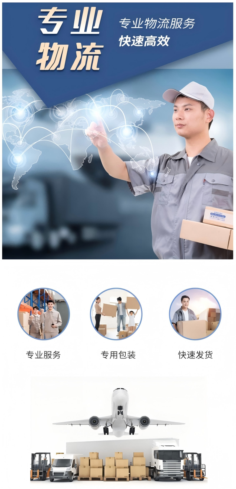 65787.png 物流長圖.png