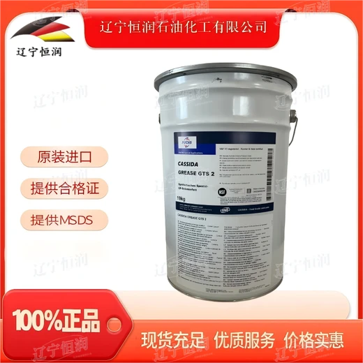 德國(guó)福斯FUCHSCASSIDAGREASEGTS2適用于食品工業(yè)
