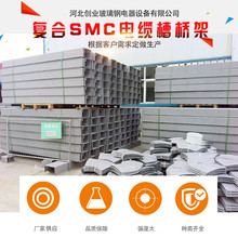 复合材料SMC电缆槽铁路模压电缆槽电缆复合材料管箱