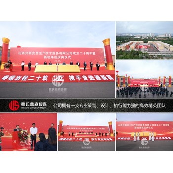 太原宣傳周活動策劃公司