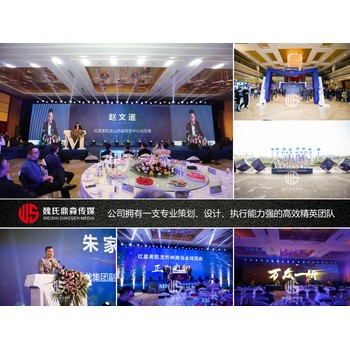 發布會策劃執行公司,每個環節落地,呈現活動價值
