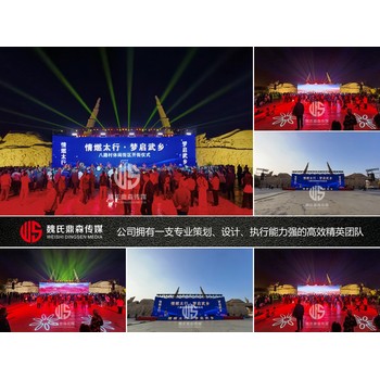太原活動策劃公司