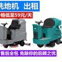 武漢全自動(dòng)洗地機(jī)車(chē)庫(kù)清潔車(chē)洗拖吸干一體省時(shí)省力