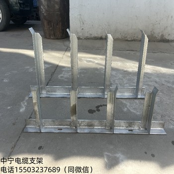 定制鍍鋅電纜支架工廠，歡迎來電采購