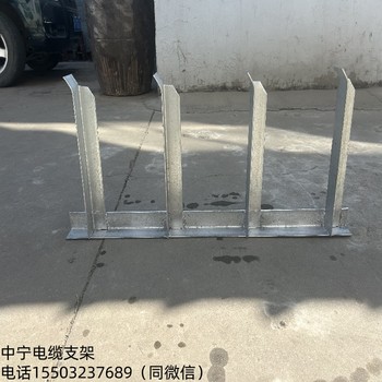電纜支架定制廠家，本產(chǎn)品范圍廣，支持來圖定制
