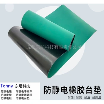 防靜電膠板防靜電臺(tái)墊防靜電橡膠墊的應(yīng)用和優(yōu)勢(shì)