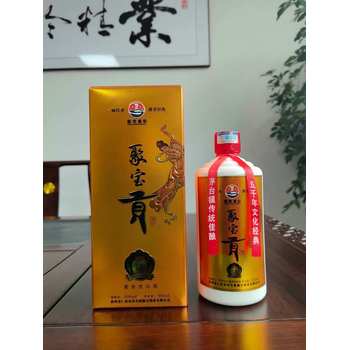 貴州白酒聚寶貢酒醬香型白酒53度聚寶酒業(yè)釀造