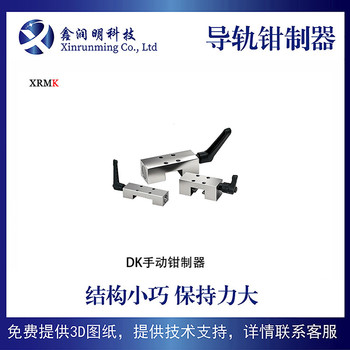 國(guó)產(chǎn)鉗制器手動(dòng)導(dǎo)軌鎖光軸卡鉗夾具鎖固定滑塊鎖器制動(dòng)器限位塊