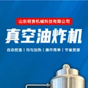 一鍋可炸300公斤果蔬脆的低溫真空油炸機(jī)