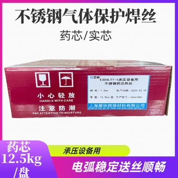 E308不銹鋼藥芯焊絲304氣保焊絲盤(pán)絲