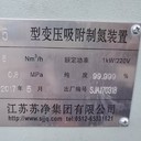二手制氮機高純度99.9％-99.995％配套氮氧分離設備
