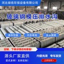 河北U型槽玻璃鋼排水溝廠家報(bào)價(jià)