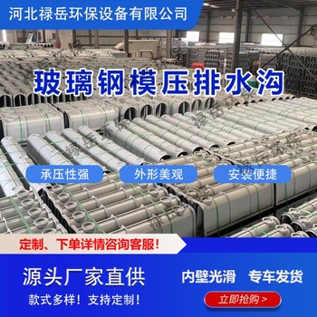 玻璃鋼排水溝線性排水溝定制