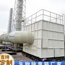定制玻璃鋼除臭箱生物除臭設備/穩定環保新選擇/祿岳廠家