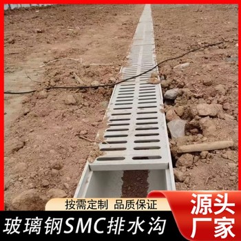 衡水農(nóng)田排水渠玻璃鋼排水渠現(xiàn)貨供應(yīng)