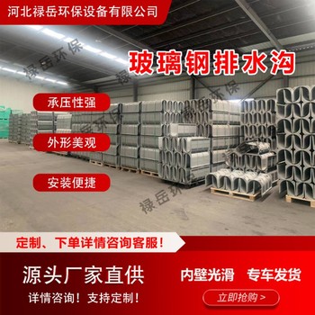 定制300*300線性排水溝玻璃鋼排水溝