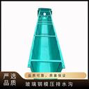 河北廠家定制U型溝渠玻璃鋼排水渠多少錢