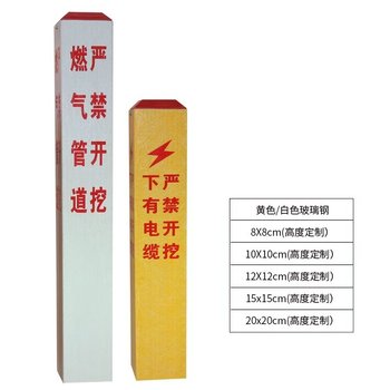 玻璃鋼標(biāo)志樁警示樁的埋設(shè)要求