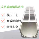 U型玻璃鋼排水溝線性排水溝一米多少錢